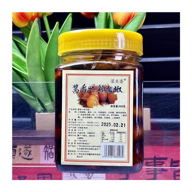 泡椒七彩辣椒新鲜干货五彩