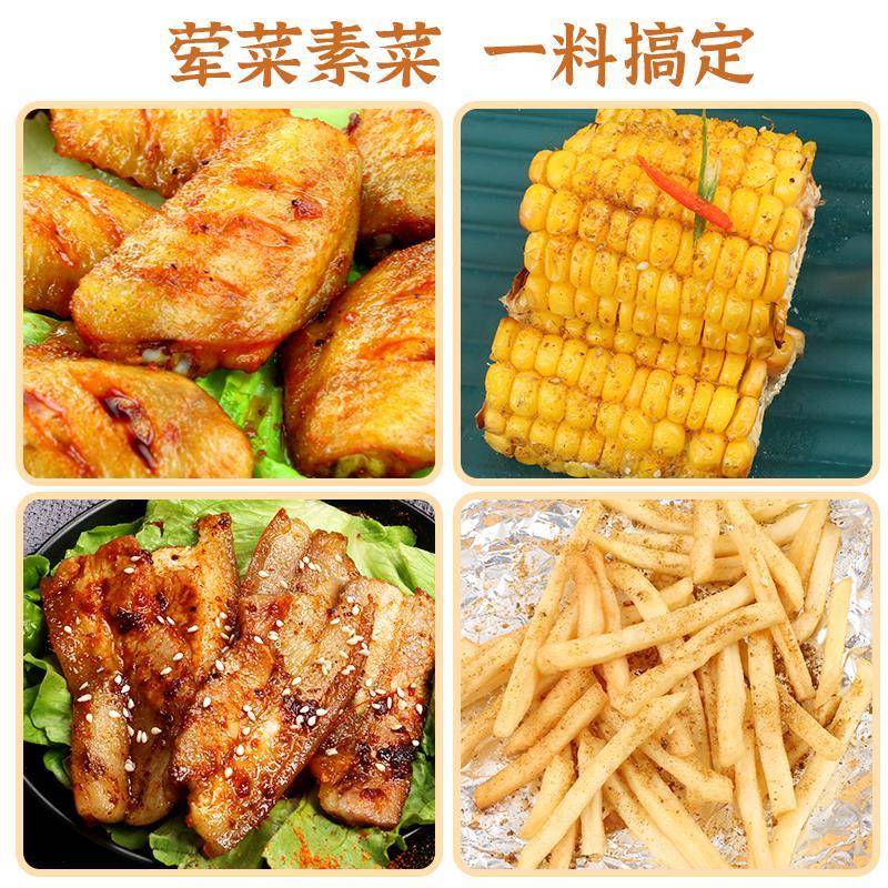 空气炸锅食材调料 家用空气炸锅专用调料烧烤料调味料撒料调味粉