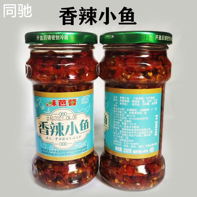 湖南特产味芭蕾辣椒酱喷火辣椒野山椒豆豉农家火焙鱼香辣鸡丁下饭