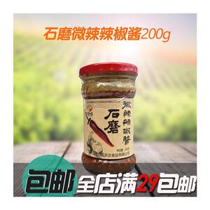 3瓶包邮河北特产原常青石