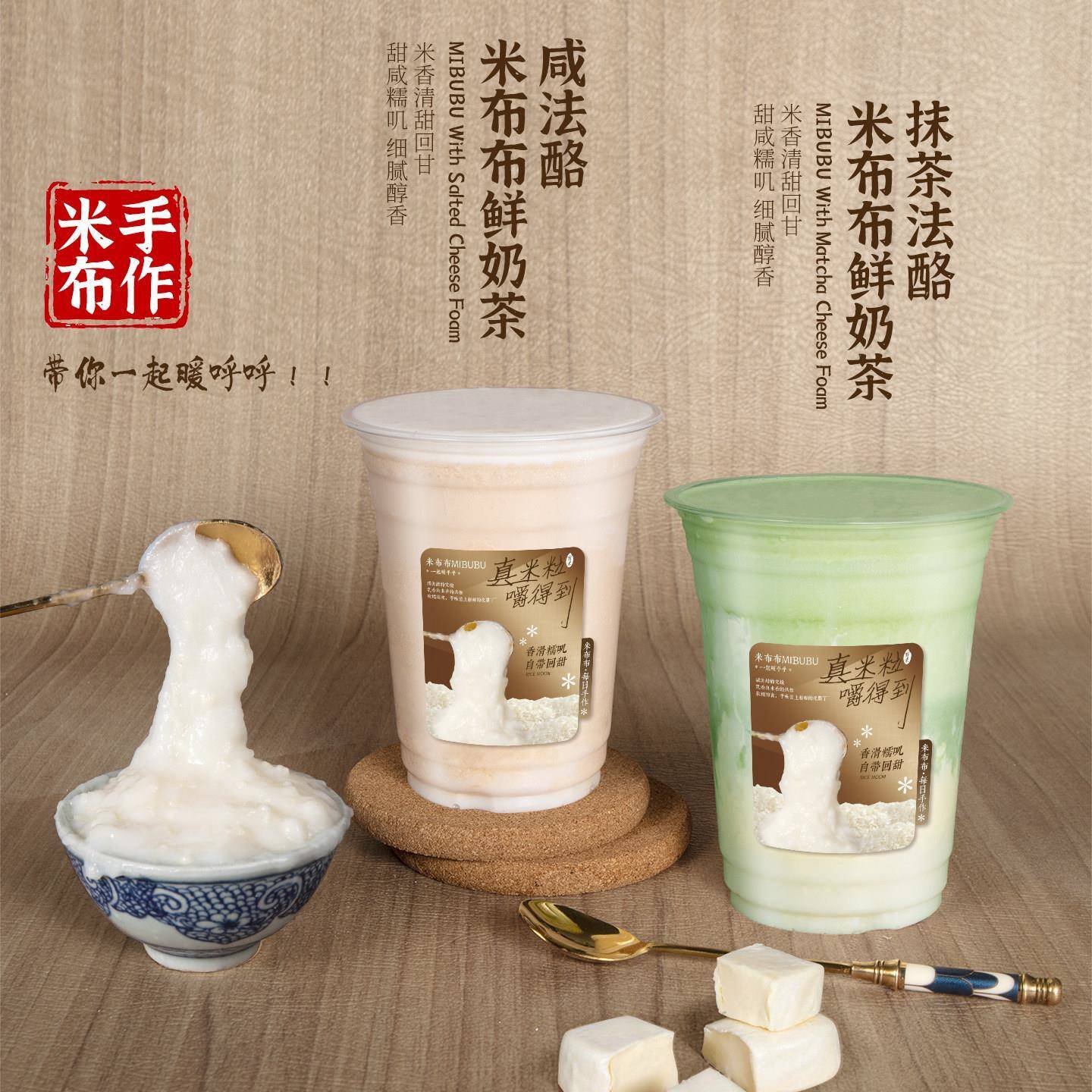 象甄米布布粉云南特色小吃牛乳米布布商用原料预拌粉奶茶店专用