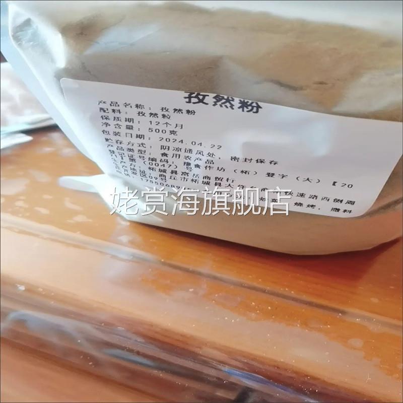 新货孜然半颗粒碎粉新疆孜然粉商用烧烤调料撒料羊肉串烤鱼用粗粉