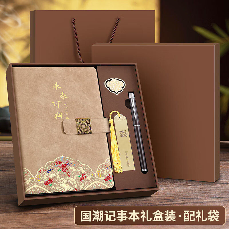 A5笔记本套装礼盒企业定制国潮商务记事本带书签礼盒装可配笔礼袋全套定制年终新春企业礼品客户赠礼LOGO定制