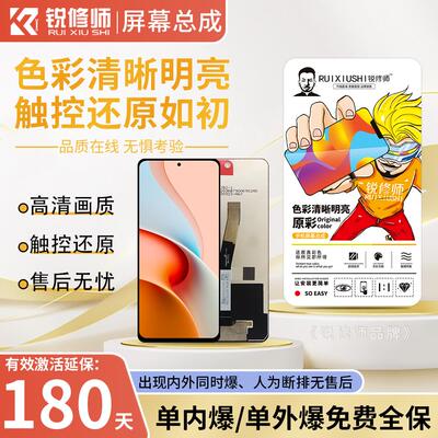 锐修师屏幕总成适用NOVA5NOVA7/8SE/10SE荣耀30Play畅玩20Pro同人AI