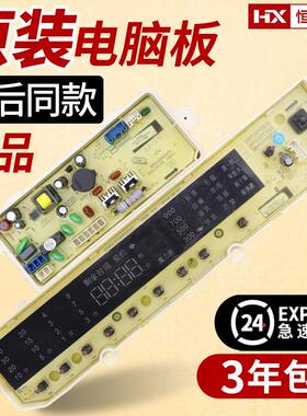 三洋洗衣机电路板DB70377YES DB80377YES DB90377YES主板显示面板