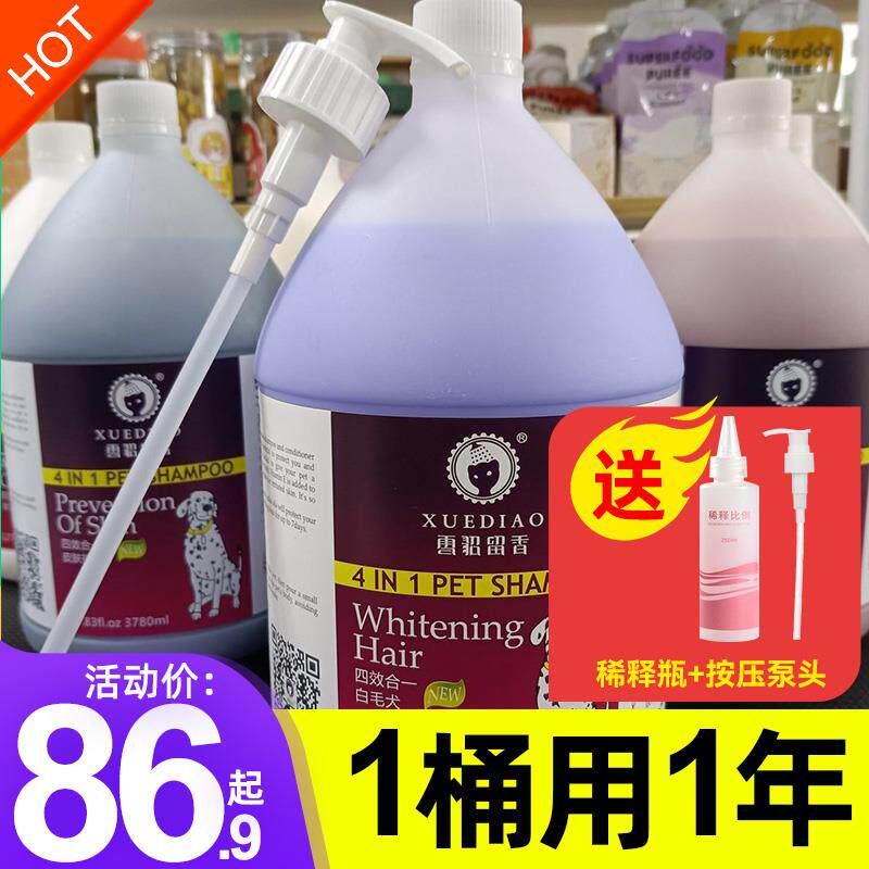 雪貂狗狗沐浴露大桶护毛素用品泰迪雪豹香波浴液宠物猫咪雪雕留香