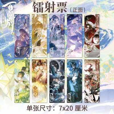 阴阳师百闻牌周边高清镭射票十张一套阿莱娜泷猫川同人衍生礼品AI
