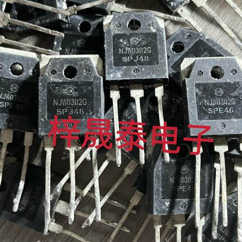 原装进口拆机 NJW0281G NJW0302G 0281/0302 功放配对管 质量保证
