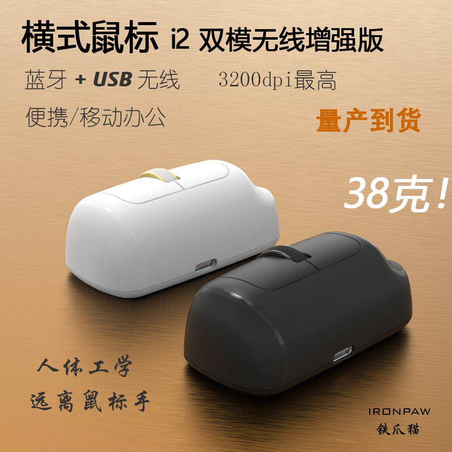 横式鼠标i2款无线-新发明防鼠标手-豪华双模版本请搜铁爪猫的小店