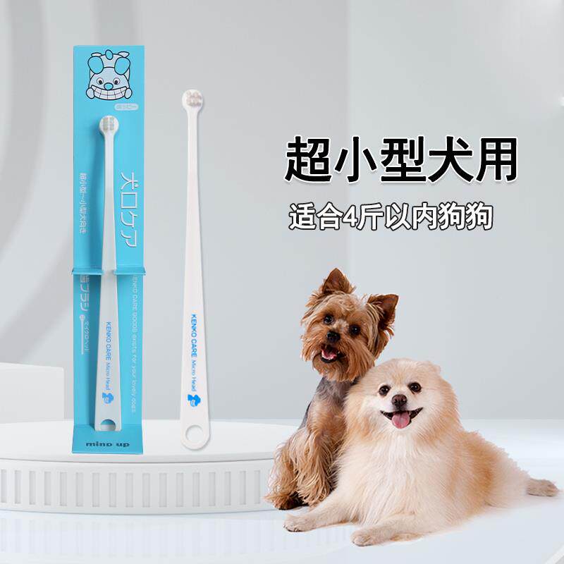 mindup狗狗小型犬牙刷约克夏幼犬除口臭宠物牙膏马尔济斯牙齿清洁