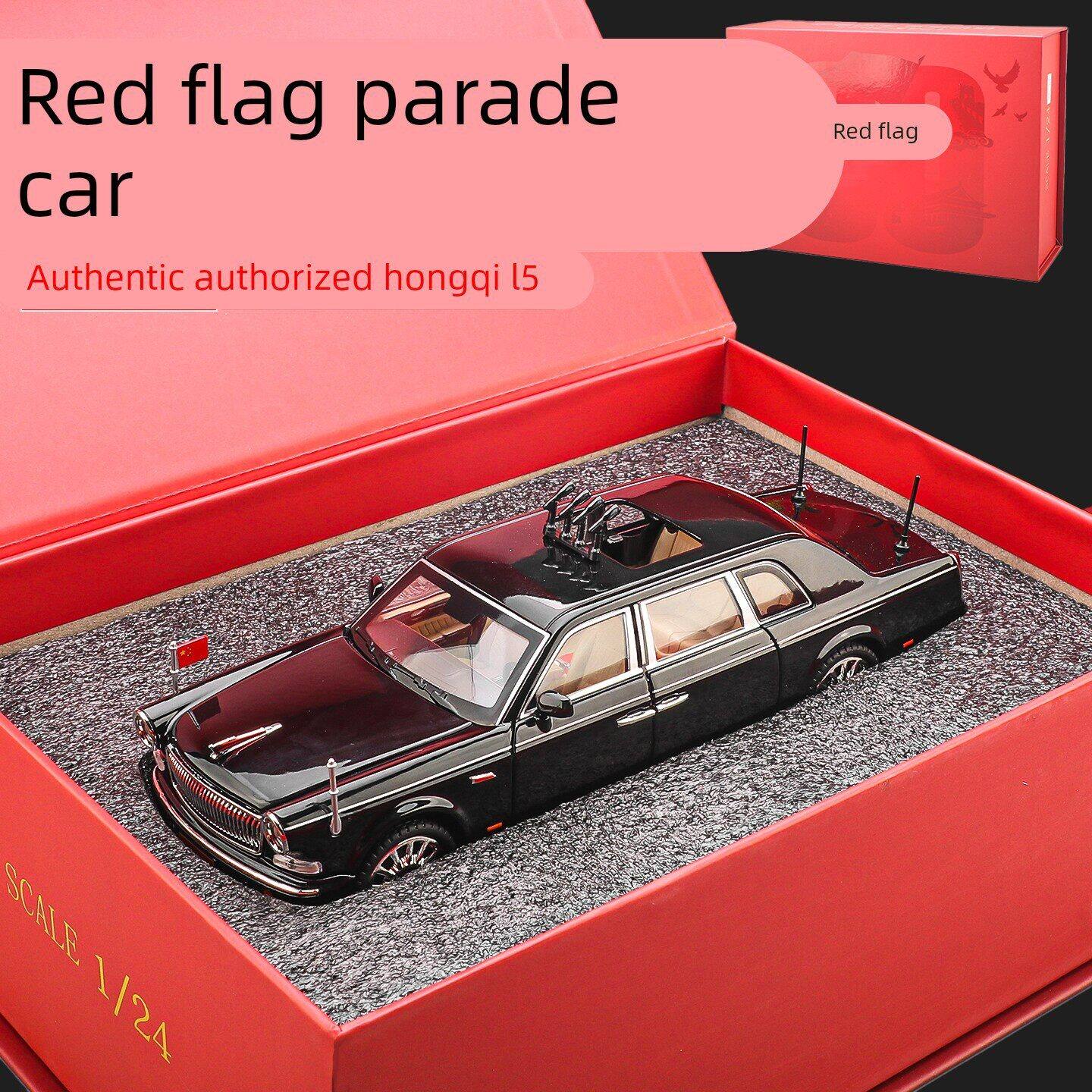 正版红旗检阅车汽车模型合金彷真收藏限量版纪念品摆件送男生礼物