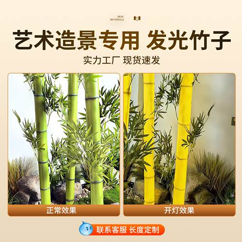 发光竹子灯庭院造景灯户外竹林灯园林景观室外防水网红透光竹节灯