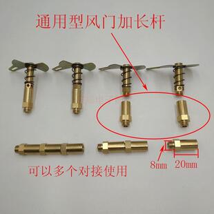 通用型天燃气灶煤气液化气灶具开关总成风门加长杆改气源喷嘴配件
