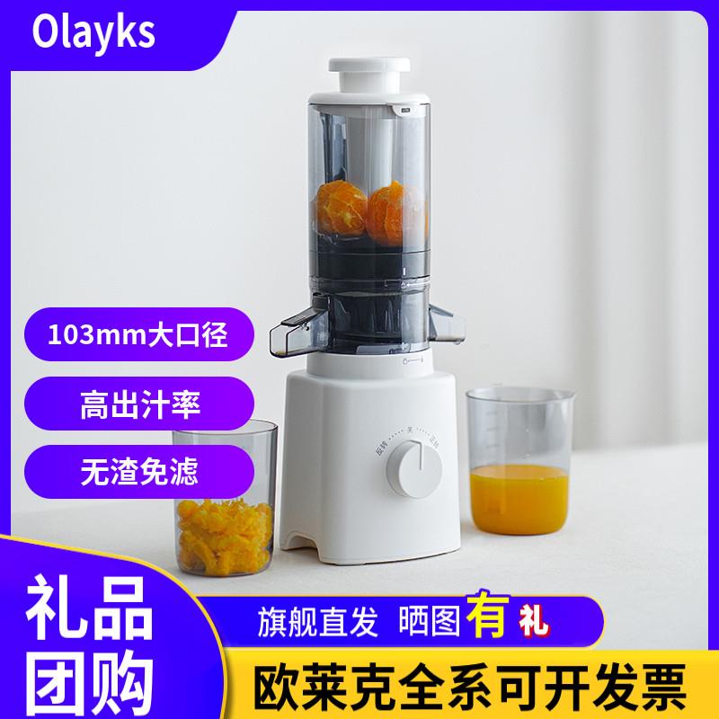 olayks立时原汁机榨汁机渣汁分离大口径家用多功能全自动果汁机AI图片