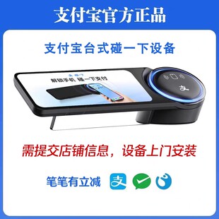 支付宝碰一碰收款机微信支付宝扫码付款机支付宝碰一下支付盒子AI