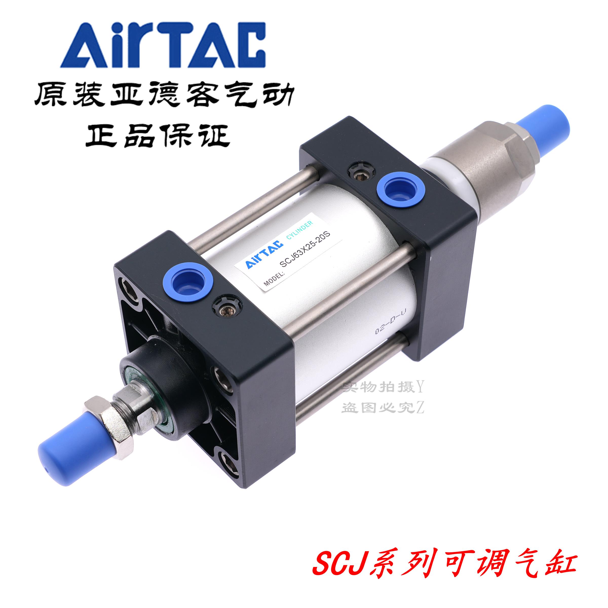 AirTAC原装亚德客标准可调气缸SCJ63*75/80/100/125-20/30/50-S同