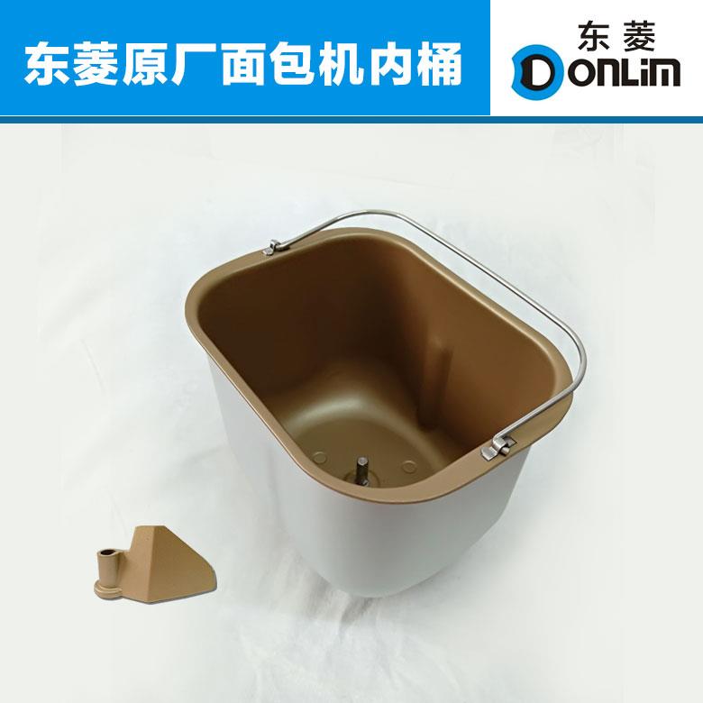 东菱面包机面包桶配件TM018/15A/1888/4705/4701搅拌桶和面桶内胆图片