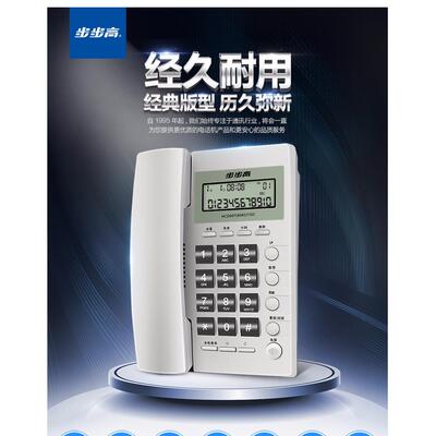 步步高电话机6082HCD007(6082)TSD量大价更优AI