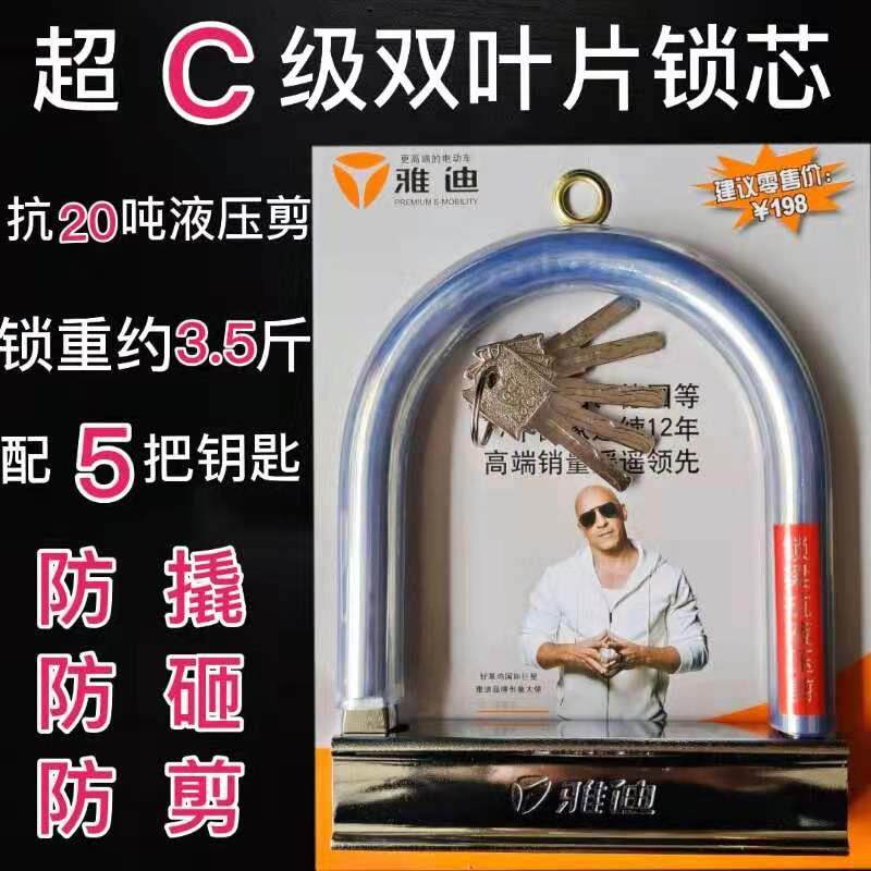 摩托车电瓶电动车锁防盗锁抗液压剪U型锁电车锁实心坚固抗液压剪