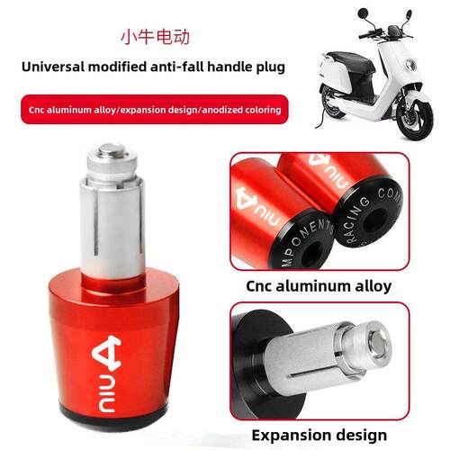 小牛U1 U+ N N1S M+ Uqi+ NGT 改装防摔堵头车把通用手把堵平衡件
