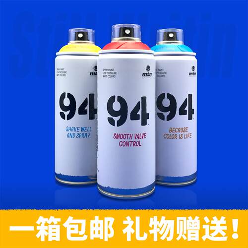 MTN94/专业涂鸦喷漆艺术壁画手摇自喷漆/400ML哑光/六只包邮同人A
