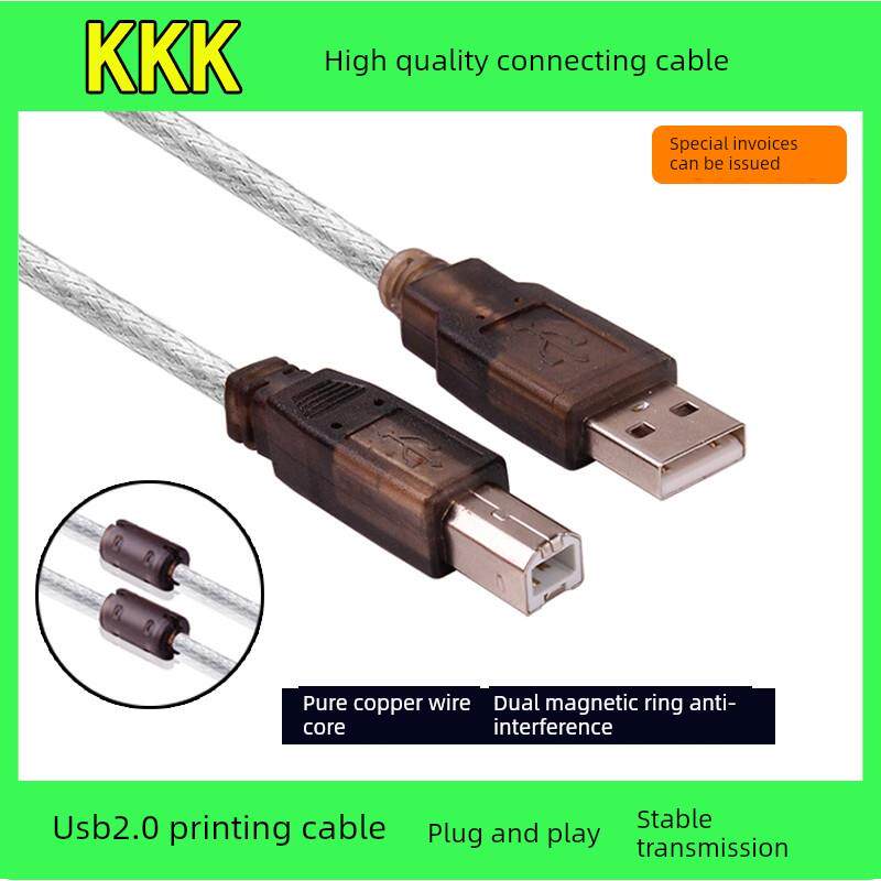 KKK高品质USB2.0打印机连接线数据线A/B铜芯双磁环1.5-3-5-10米AI