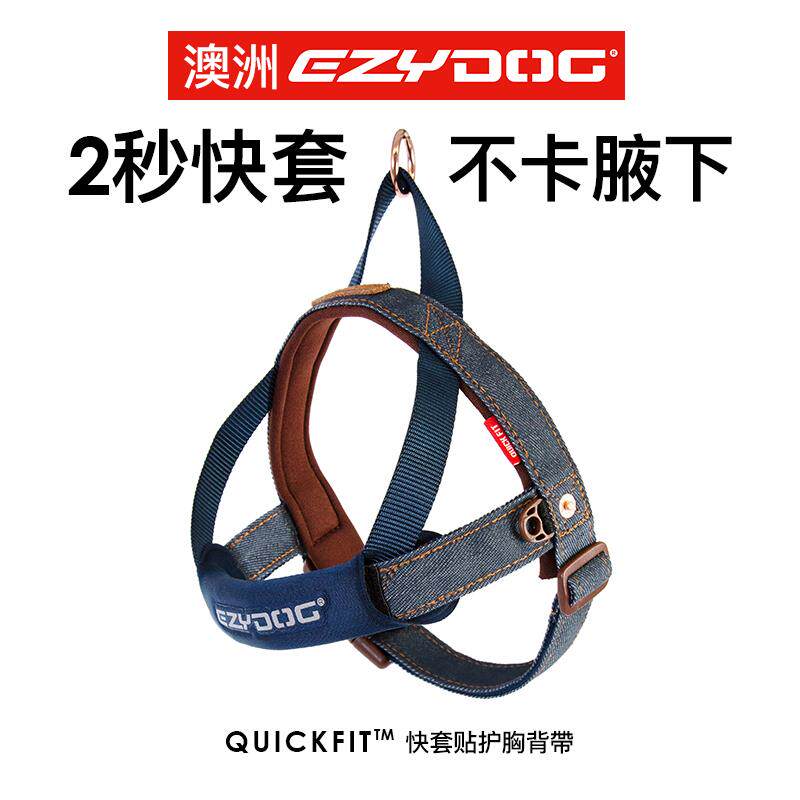 EzyDog快穿快套胸背舒适防勒磨大中小型犬外出遛泰迪狗胸背带用品