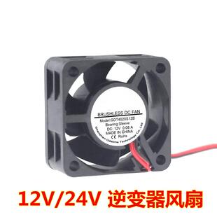 索尔逆变器风扇5V/12V/24V4厘米5厘米静音直流散热风扇逆变器配件