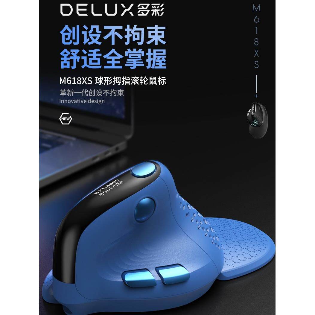 多彩M618XSD无线拇指滚轮鼠标人体工学三模蓝牙可充电立式垂直AI