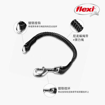 福莱希flexi牵引绳通用配件防爆冲软缓冲带发光带外星人专用配件