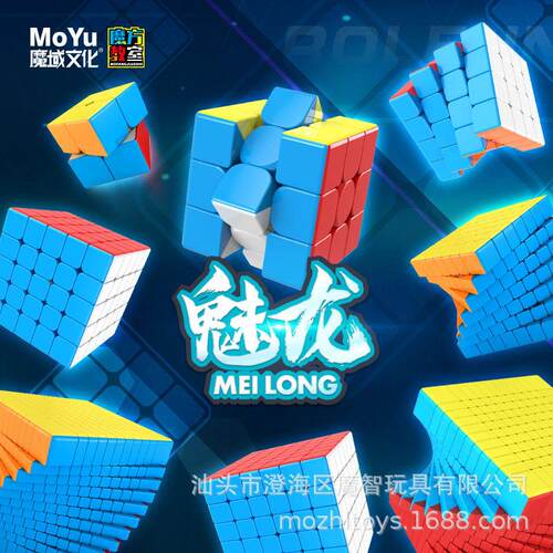 魔域魅龙系魔方 二三四五六七八九十阶金字塔五魔方磨砂益智魔方A