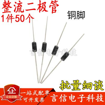 IN4001/1N4002/1N4004/1N4005/1N4007直插整流二极管MIC1A1000VAI