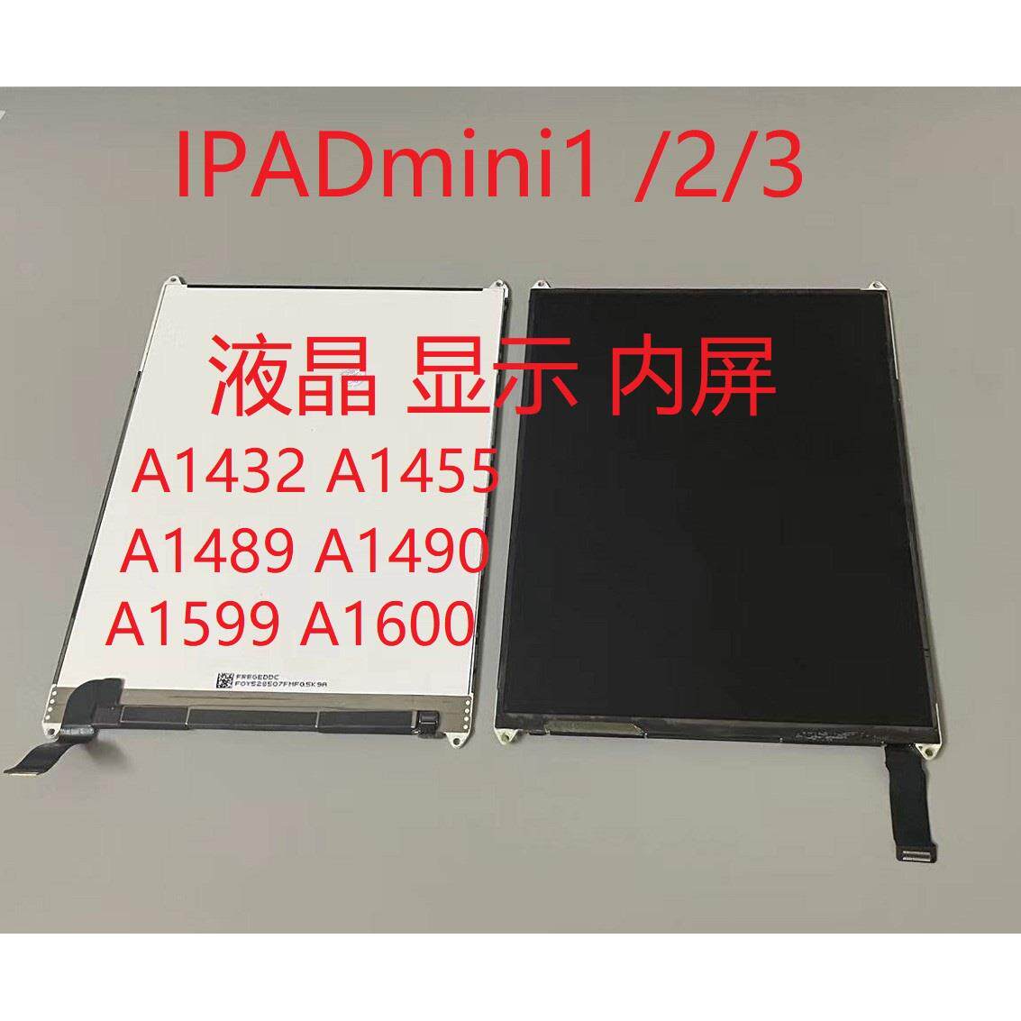 适用IpadMini2迷你3mini1A1489内屏幕A1599显示屏A1600液晶屏同人AI