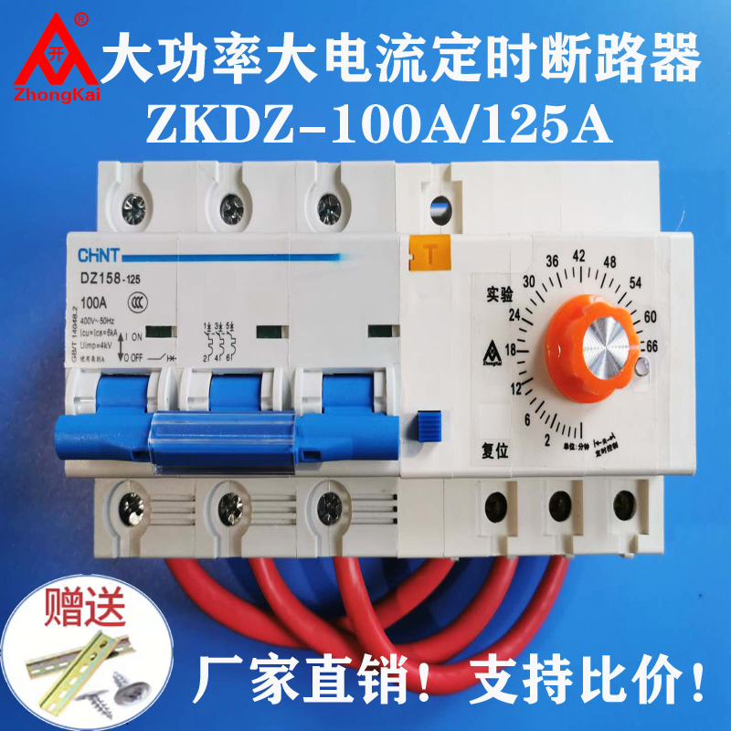 380V动力保护用3P定时开关DZ47-100A/125A三相大功率定时断路器