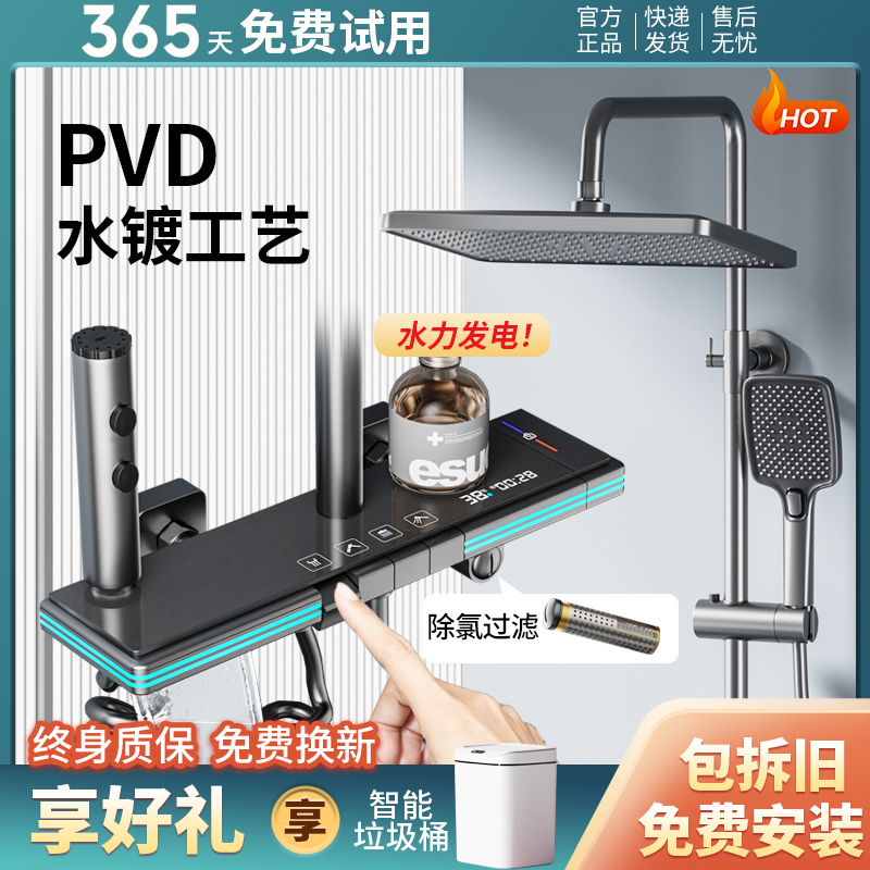 热销【日本原装】恒温淋浴花洒套装全铜家用增压浴室淋雨喷头