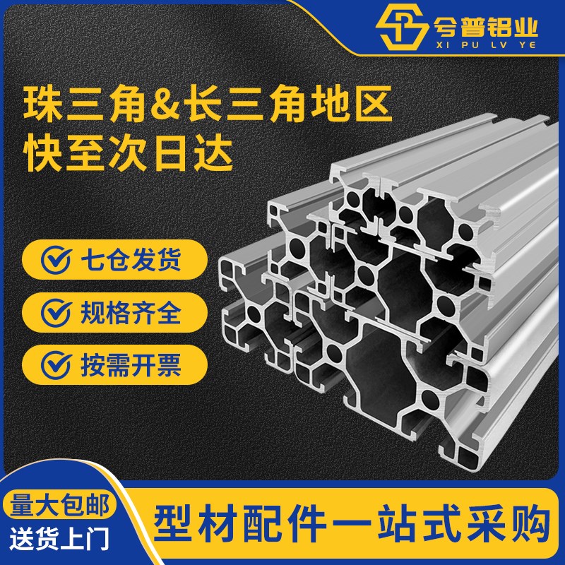 欧标铝型材4040框架工作台4080支架20G40设备架3060工业铝合金型