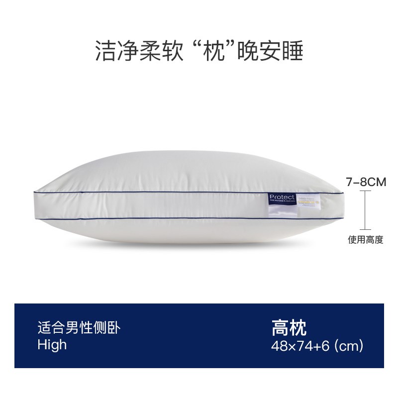 舒飘儿枕头防螨全棉枕芯酒店护颈椎柔软舒适W家用女男软枕