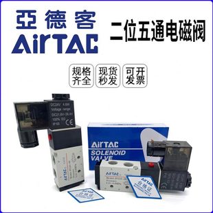 06线圈控制阀24V 亚德客气缸电磁阀4V210 4V310 10换向阀4V110