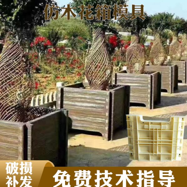 水泥盆加厚园林花箱模型土泥公园混仿木庭院水泥花盆模具景观盆景