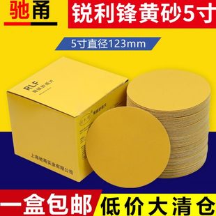 锐利锋植绒砂纸5寸圆形自粘气磨机干磨沙纸圆盘汽车漆面打磨抛光
