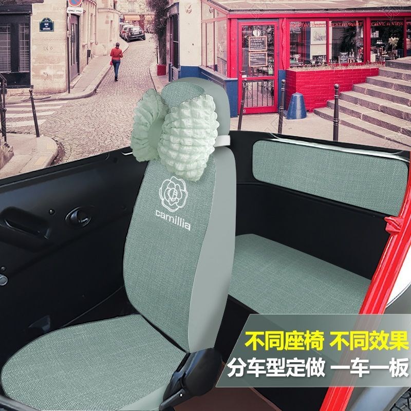 东威A7V1mf1m2Q3Q5A6A6PlusA8Plus冠运冠骑电动三轮四轮车座套全