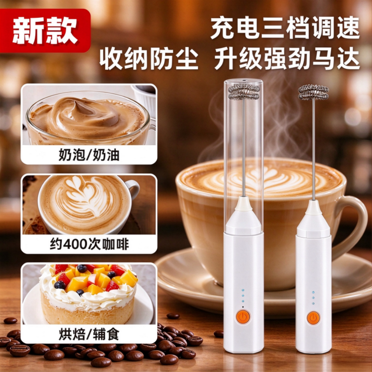 防尘盖调速三档手持电动奶泡器充电咖啡打泡器打蛋器打发器搅拌棒