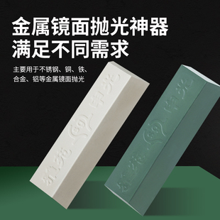 金属不锈钢抛光膏固体抛光蜡镜面打磨白蜡绿蜡紫蜡大理石划横修复