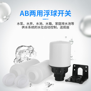全自动浮球开关家用水位控制器智能悬浮水塔塑料水泵液位开关220v