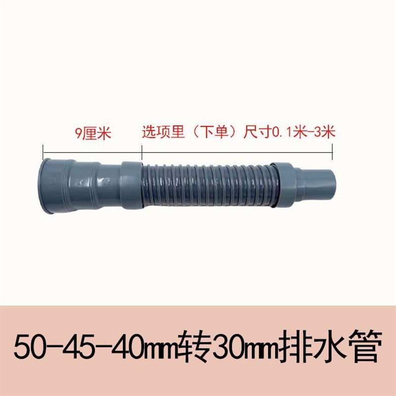 加粗多口径40mm45mm50mm水槽下水软管商用防臭防溢水转30排水管