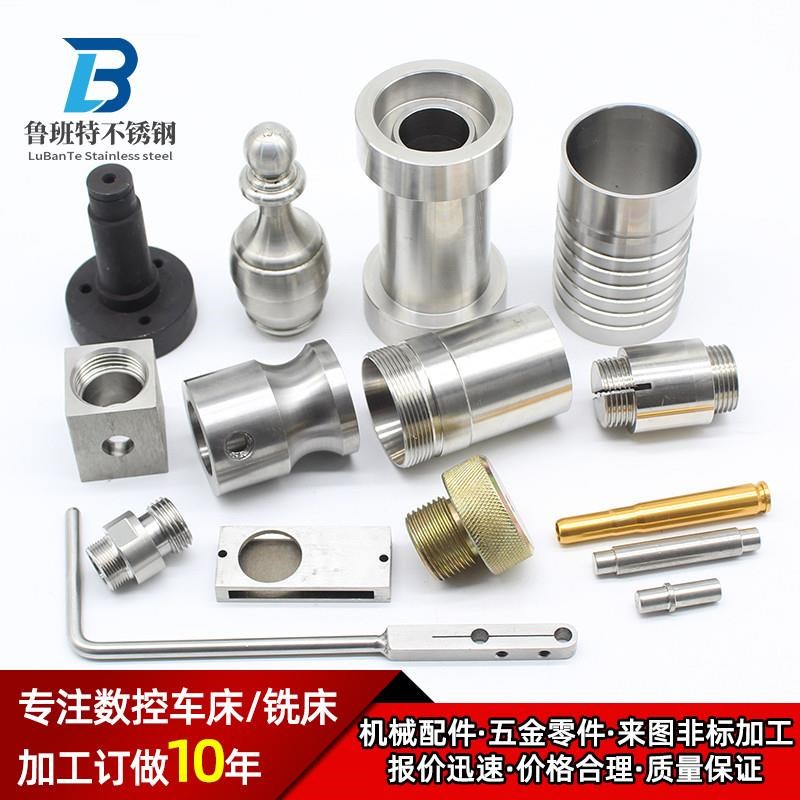 数控车床加工中心不锈钢板铜铝铁件螺丝法兰机械零件来图定做