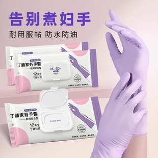 家务丁腈手套一次性加长厨房洗碗耐用家用清洁女橡胶干活防水
