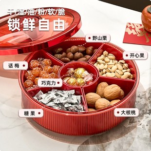红色结婚果盘客厅家用2025新年干果盘糖果零食摆放盘乔迁之喜