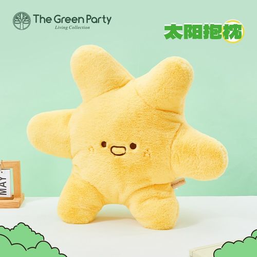 GreenParty太阳抱枕毛绒公仔送女生睡觉玩偶黄色办公腰靠靠垫