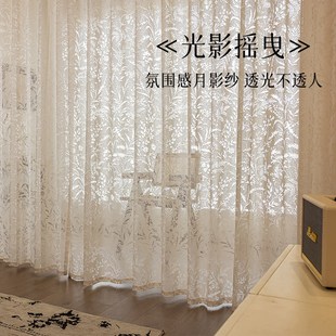 窗帘遮光2025新款 月影纱法式 客厅白纱透光不透人卧室高级感窗纱帘
